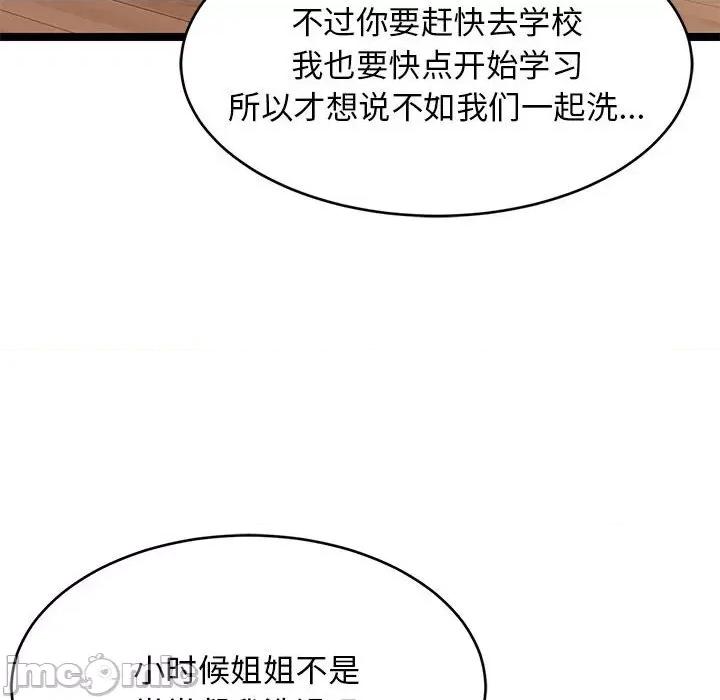 難纏姐妹偏要和我同居 難纏姐妹偏要和我同居-難纏姐妹偏要和我同居 第13話 第10页