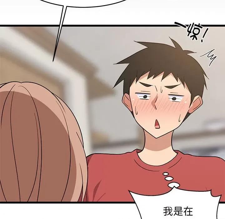 難纏姐妹偏要和我同居 難纏姐妹偏要和我同居-難纏姐妹偏要和我同居 第13話 第26页