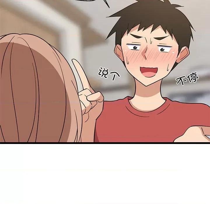 難纏姐妹偏要和我同居 難纏姐妹偏要和我同居-難纏姐妹偏要和我同居 第13話 第28页
