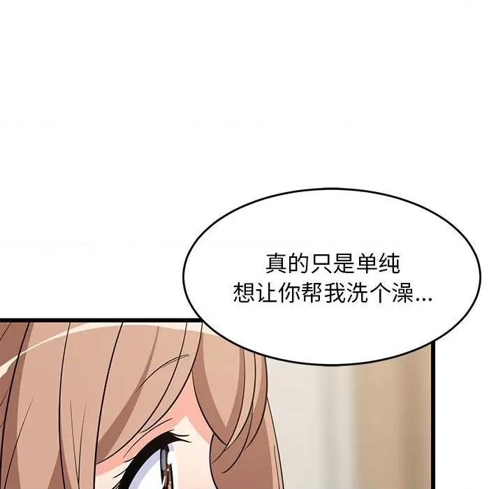 難纏姐妹偏要和我同居 難纏姐妹偏要和我同居-難纏姐妹偏要和我同居 第13話 第29页
