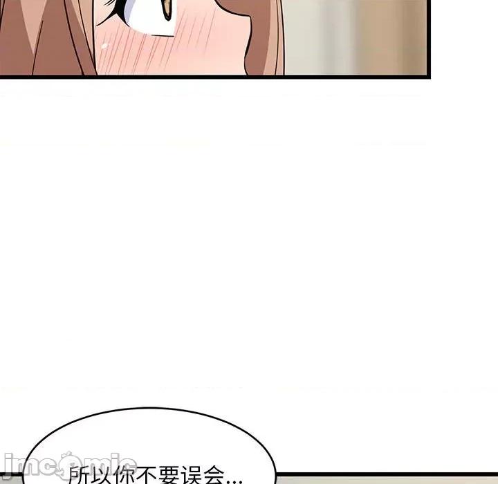 難纏姐妹偏要和我同居 難纏姐妹偏要和我同居-難纏姐妹偏要和我同居 第13話 第30页