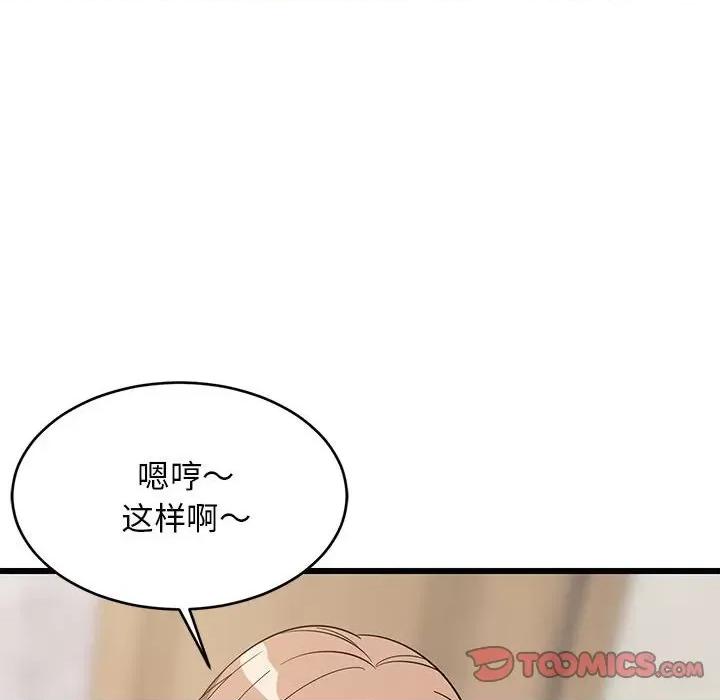 難纏姐妹偏要和我同居 難纏姐妹偏要和我同居-難纏姐妹偏要和我同居 第13話 第36页
