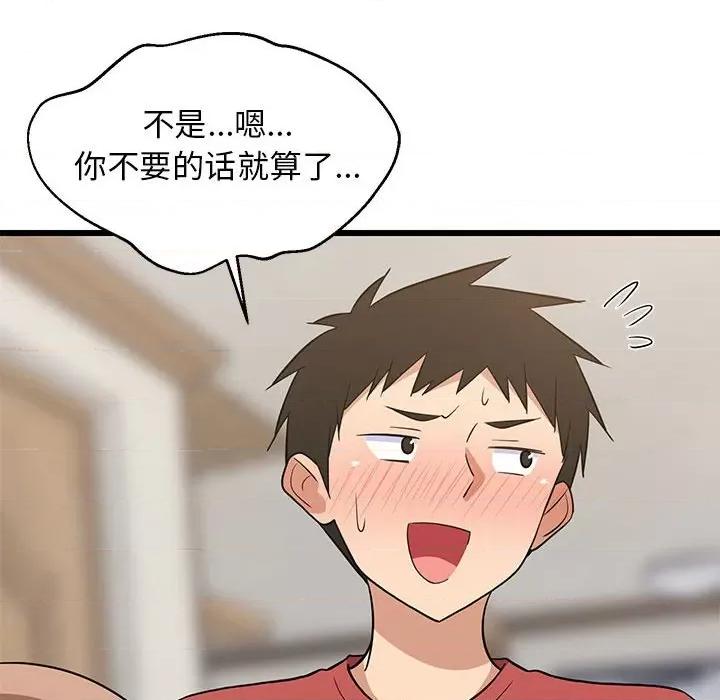 難纏姐妹偏要和我同居 難纏姐妹偏要和我同居-難纏姐妹偏要和我同居 第13話 第39页