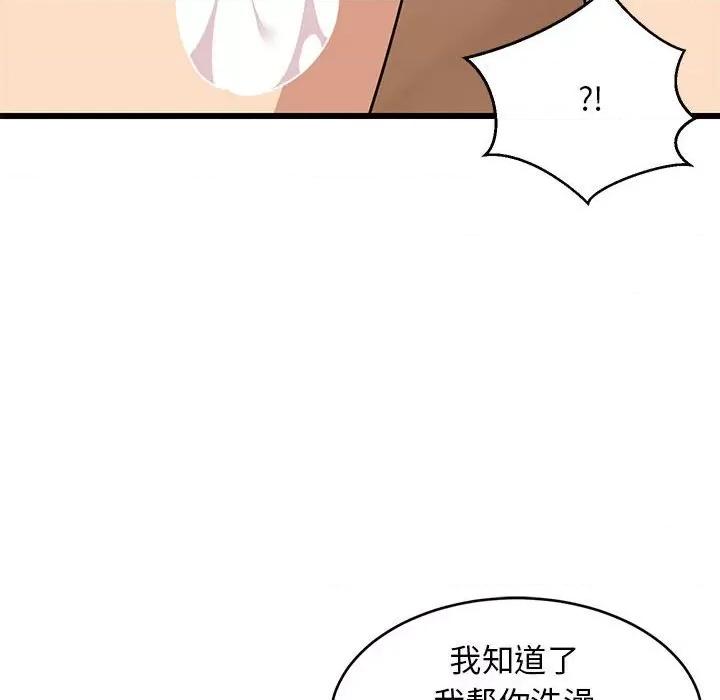 難纏姐妹偏要和我同居 難纏姐妹偏要和我同居-難纏姐妹偏要和我同居 第13話 第44页