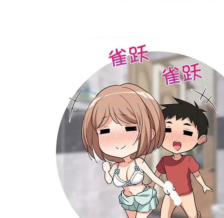 難纏姐妹偏要和我同居 難纏姐妹偏要和我同居-難纏姐妹偏要和我同居 第13話 第47页