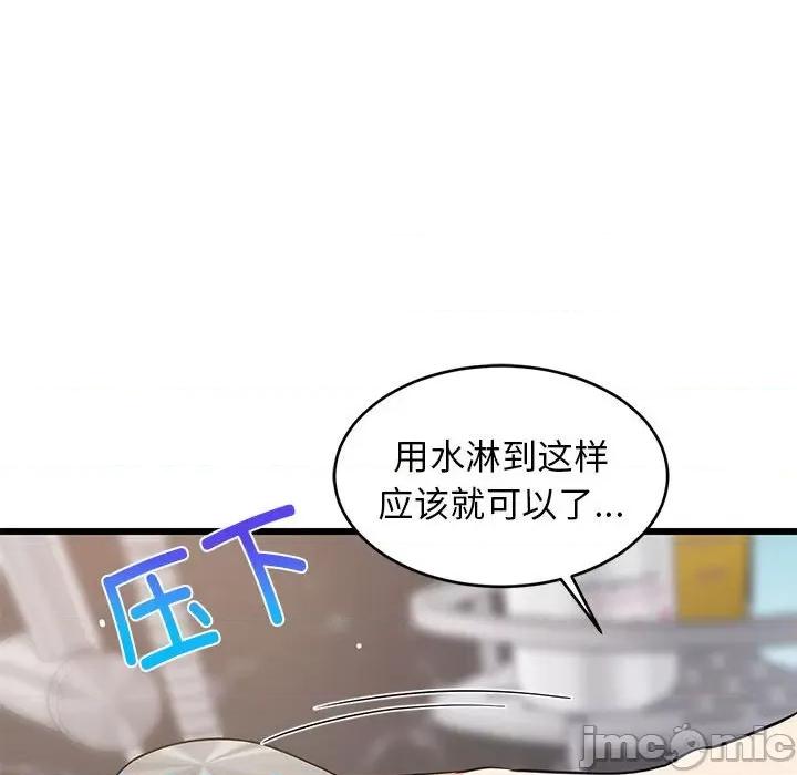 難纏姐妹偏要和我同居 難纏姐妹偏要和我同居-難纏姐妹偏要和我同居 第13話 第70页