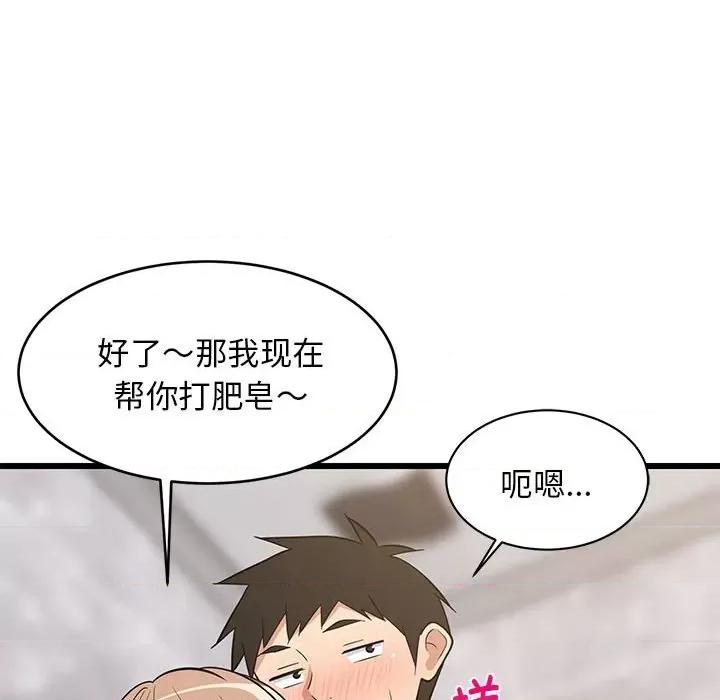 難纏姐妹偏要和我同居 難纏姐妹偏要和我同居-難纏姐妹偏要和我同居 第13話 第83页
