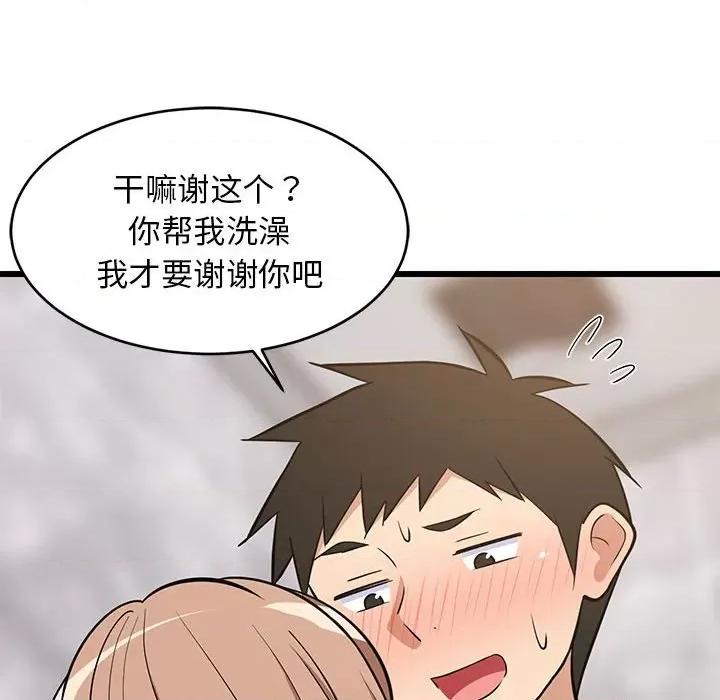 難纏姐妹偏要和我同居 難纏姐妹偏要和我同居-難纏姐妹偏要和我同居 第13話 第94页