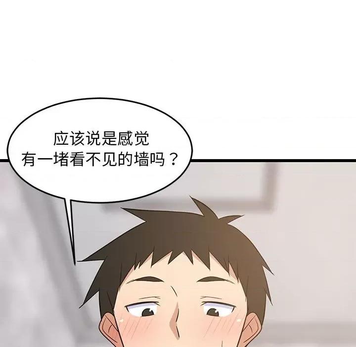 難纏姐妹偏要和我同居 難纏姐妹偏要和我同居-難纏姐妹偏要和我同居 第13話 第98页