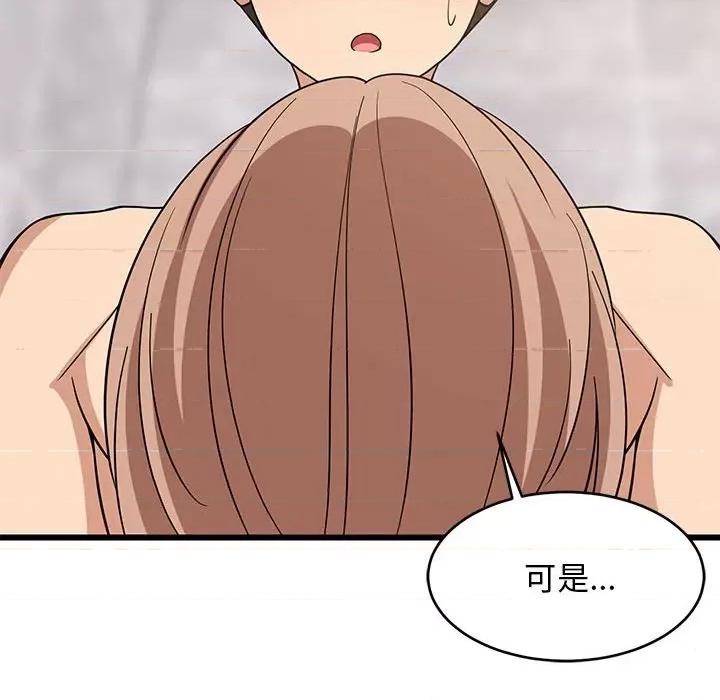 難纏姐妹偏要和我同居 難纏姐妹偏要和我同居-難纏姐妹偏要和我同居 第13話 第99页