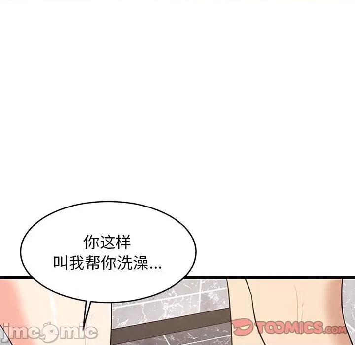 難纏姐妹偏要和我同居 難纏姐妹偏要和我同居-難纏姐妹偏要和我同居 第13話 第100页