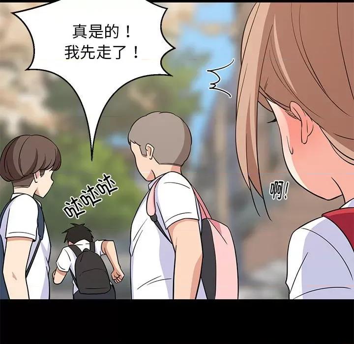 難纏姐妹偏要和我同居 難纏姐妹偏要和我同居-難纏姐妹偏要和我同居 第13話 第119页