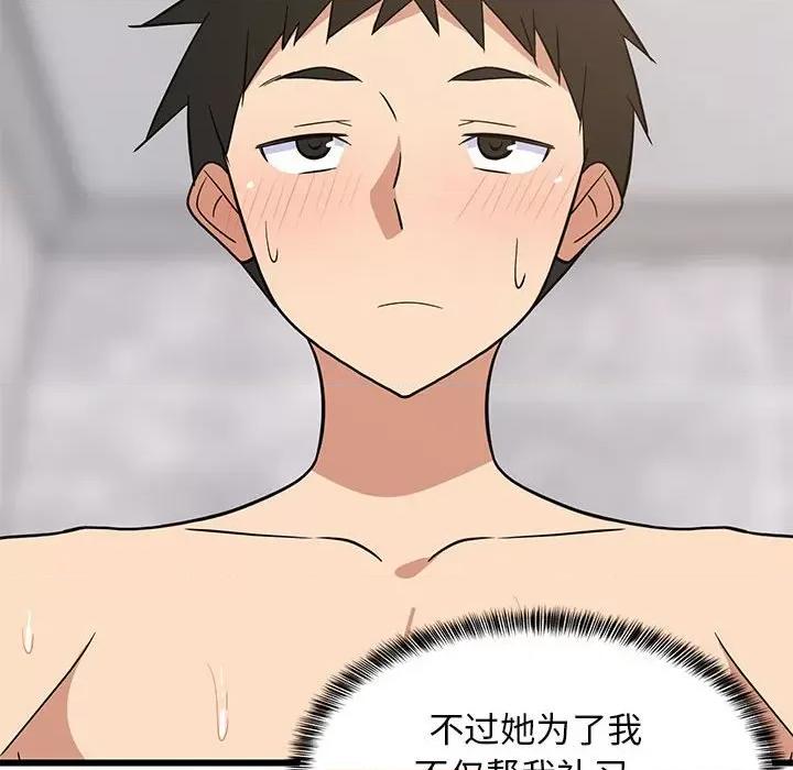 難纏姐妹偏要和我同居 難纏姐妹偏要和我同居-難纏姐妹偏要和我同居 第13話 第124页