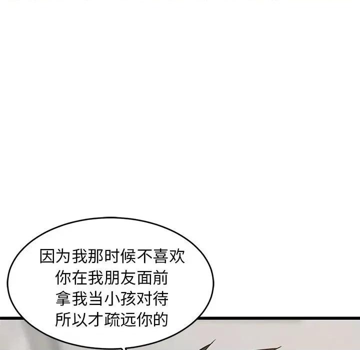難纏姐妹偏要和我同居 難纏姐妹偏要和我同居-難纏姐妹偏要和我同居 第13話 第127页