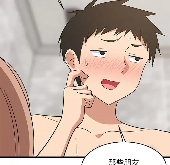 難纏姐妹偏要和我同居 難纏姐妹偏要和我同居-難纏姐妹偏要和我同居 第13話 第128页