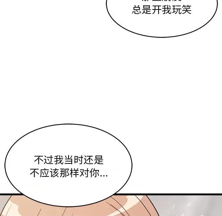 難纏姐妹偏要和我同居 難纏姐妹偏要和我同居-難纏姐妹偏要和我同居 第13話 第129页
