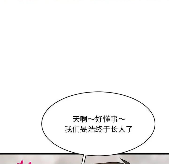 難纏姐妹偏要和我同居 難纏姐妹偏要和我同居-難纏姐妹偏要和我同居 第13話 第131页