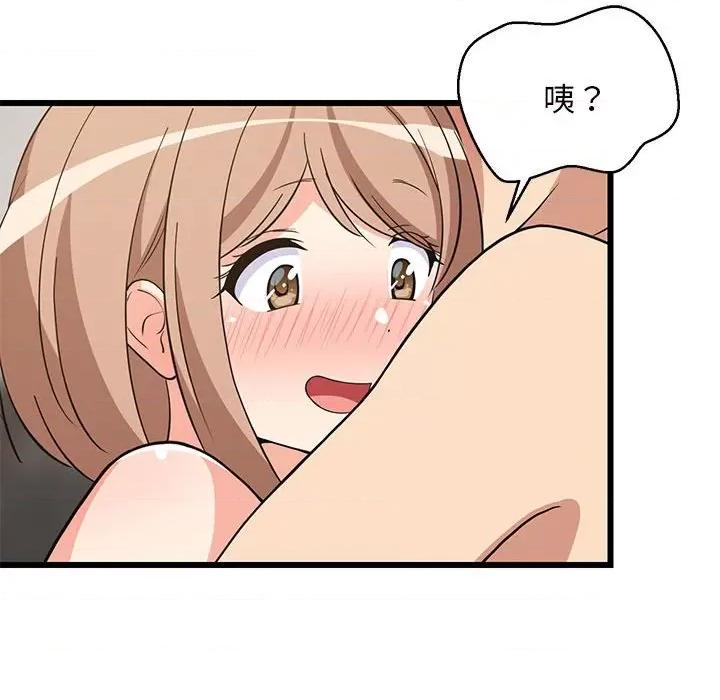 難纏姐妹偏要和我同居 難纏姐妹偏要和我同居-難纏姐妹偏要和我同居 第13話 第134页