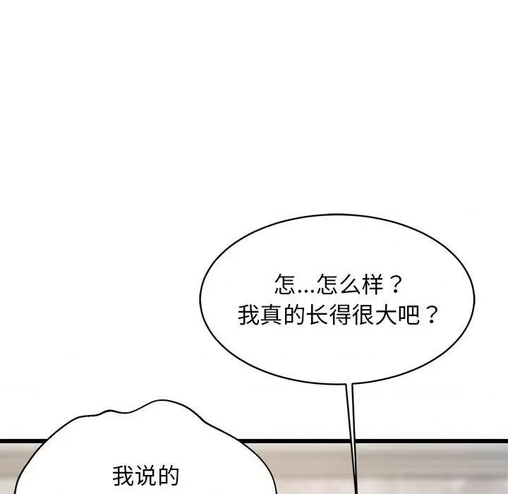 難纏姐妹偏要和我同居 難纏姐妹偏要和我同居-難纏姐妹偏要和我同居 第13話 第137页