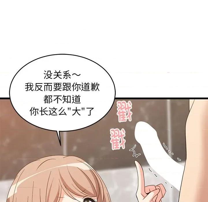 難纏姐妹偏要和我同居 難纏姐妹偏要和我同居-難纏姐妹偏要和我同居 第13話 第144页