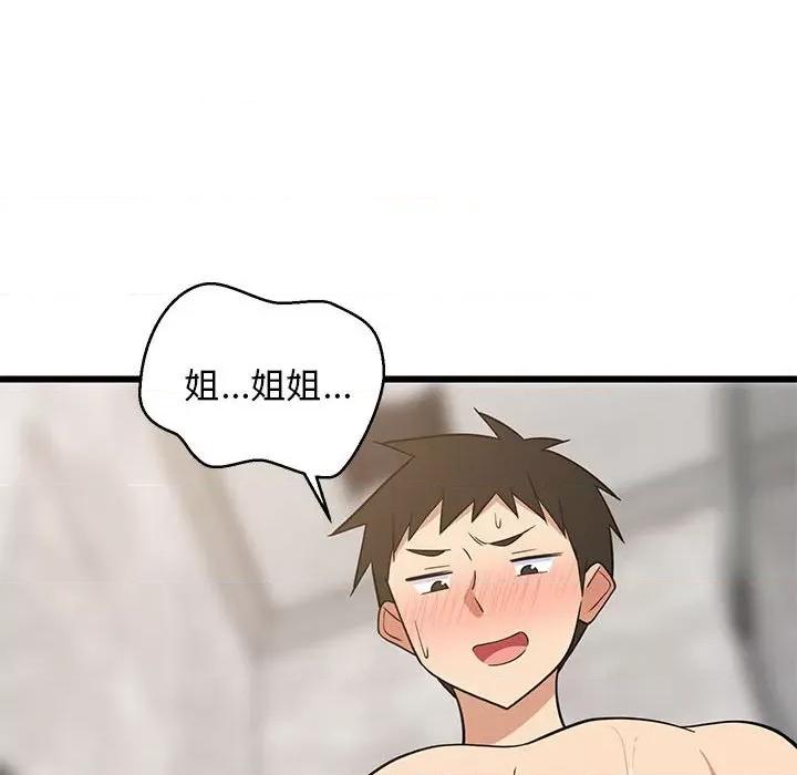 難纏姐妹偏要和我同居 難纏姐妹偏要和我同居-難纏姐妹偏要和我同居 第13話 第147页
