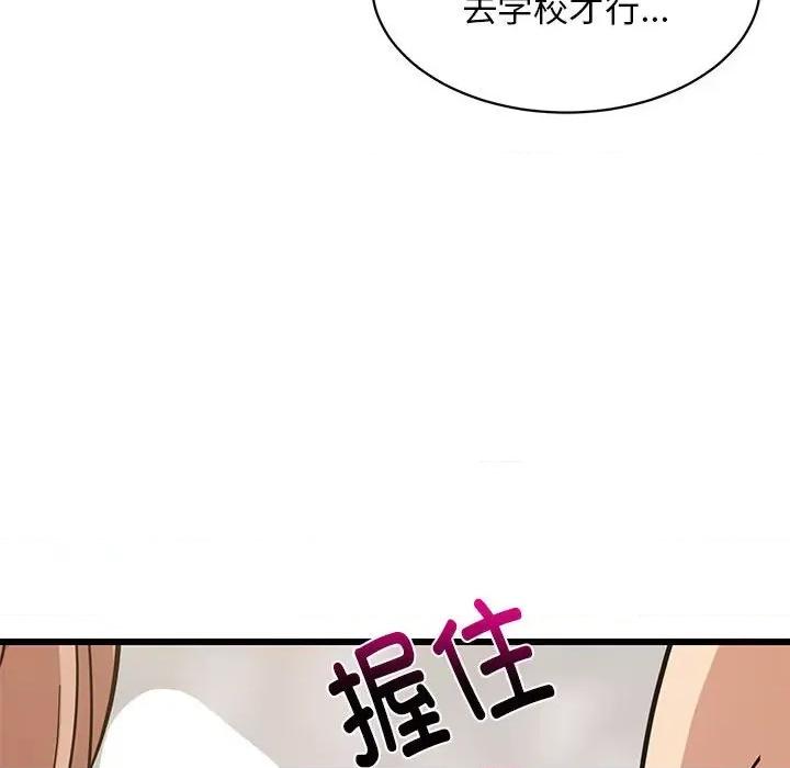 難纏姐妹偏要和我同居 難纏姐妹偏要和我同居-難纏姐妹偏要和我同居 第13話 第149页