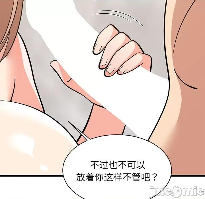 難纏姐妹偏要和我同居 難纏姐妹偏要和我同居-難纏姐妹偏要和我同居 第13話 第150页