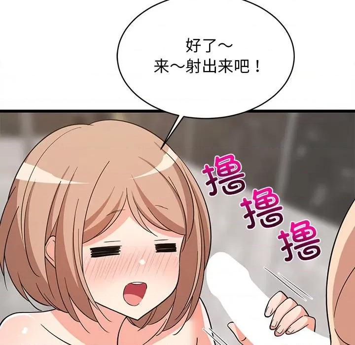 難纏姐妹偏要和我同居 難纏姐妹偏要和我同居-難纏姐妹偏要和我同居 第13話 第154页