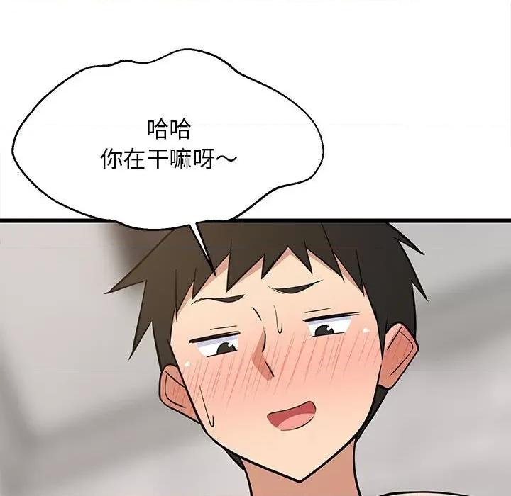 難纏姐妹偏要和我同居 難纏姐妹偏要和我同居-難纏姐妹偏要和我同居 第13話 第156页