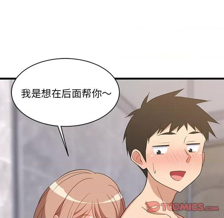 難纏姐妹偏要和我同居 難纏姐妹偏要和我同居-難纏姐妹偏要和我同居 第13話 第164页