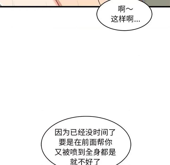難纏姐妹偏要和我同居 難纏姐妹偏要和我同居-難纏姐妹偏要和我同居 第13話 第166页