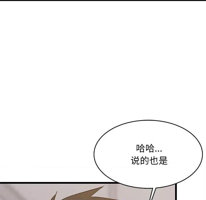 難纏姐妹偏要和我同居 難纏姐妹偏要和我同居-難纏姐妹偏要和我同居 第13話 第168页