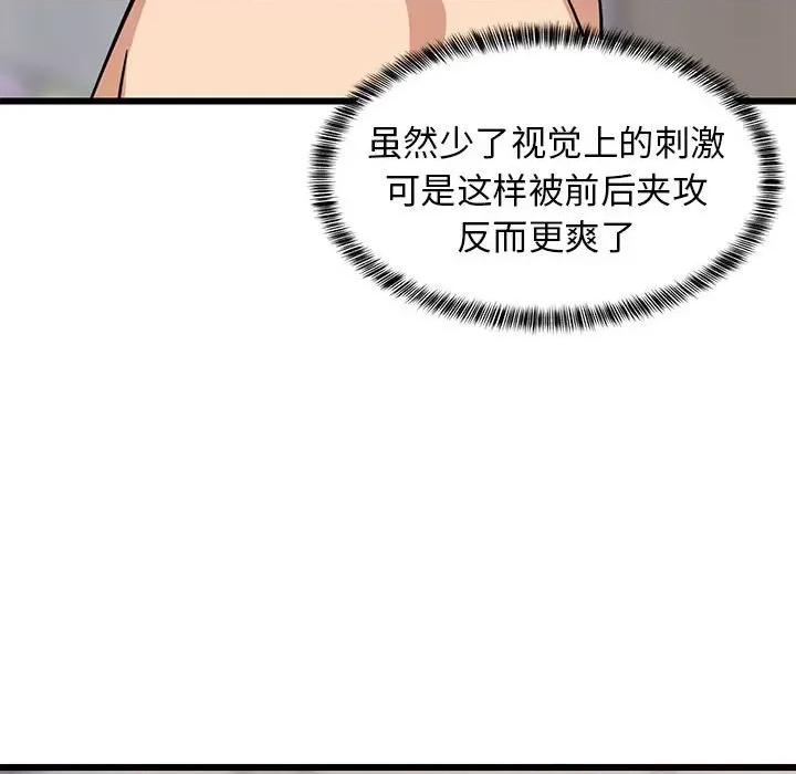 難纏姐妹偏要和我同居 難纏姐妹偏要和我同居-難纏姐妹偏要和我同居 第13話 第174页