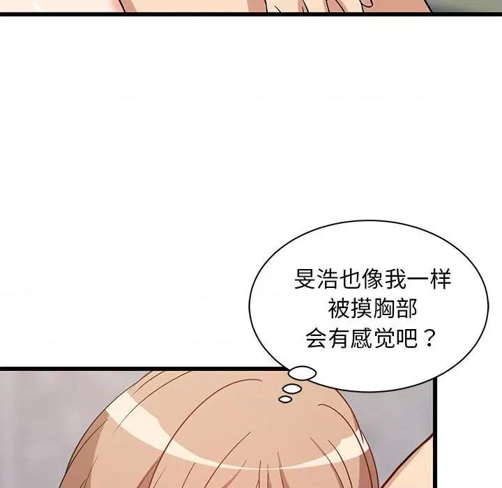 難纏姐妹偏要和我同居 難纏姐妹偏要和我同居-難纏姐妹偏要和我同居 第13話 第177页