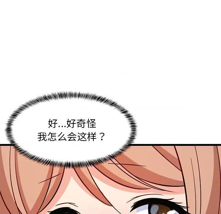難纏姐妹偏要和我同居 難纏姐妹偏要和我同居-難纏姐妹偏要和我同居 第13話 第182页