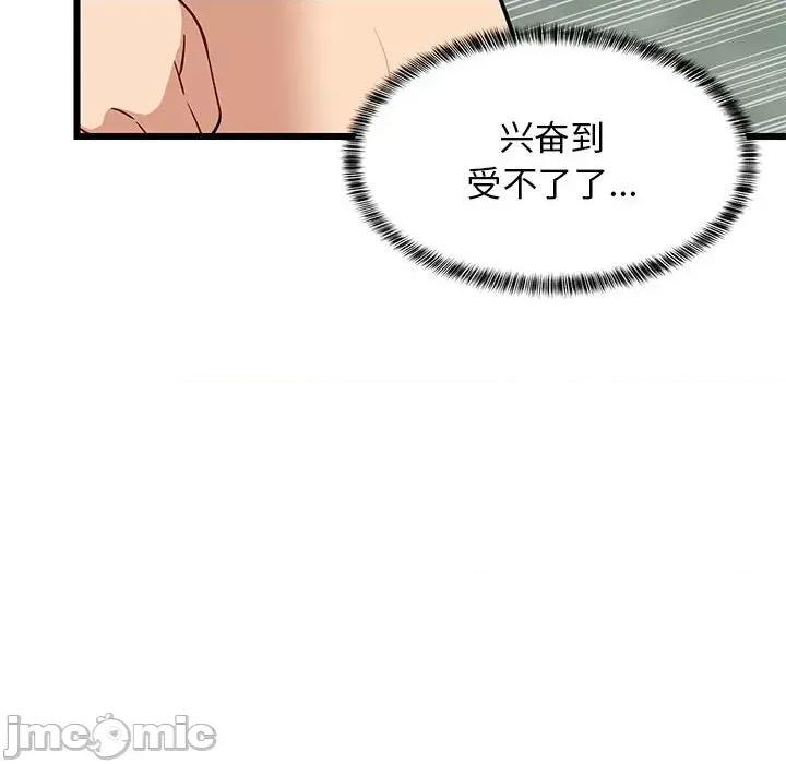 難纏姐妹偏要和我同居 難纏姐妹偏要和我同居-難纏姐妹偏要和我同居 第13話 第185页