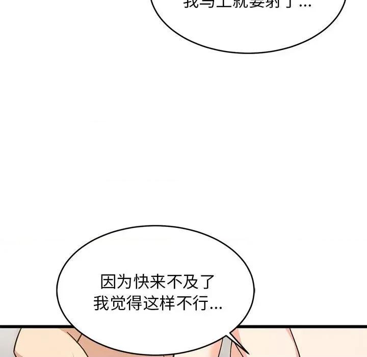 難纏姐妹偏要和我同居 難纏姐妹偏要和我同居-難纏姐妹偏要和我同居 第13話 第187页