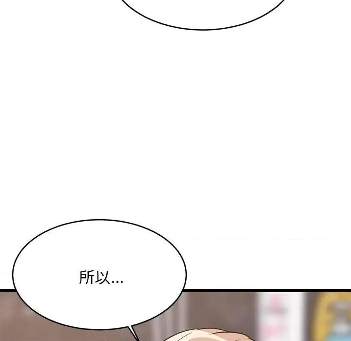 難纏姐妹偏要和我同居 難纏姐妹偏要和我同居-難纏姐妹偏要和我同居 第13話 第189页