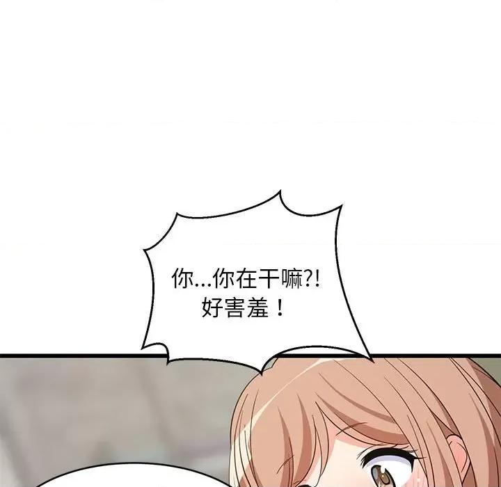 難纏姐妹偏要和我同居 難纏姐妹偏要和我同居-難纏姐妹偏要和我同居 第14話 第18页