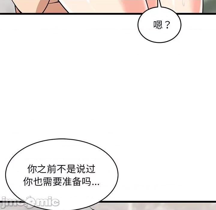 難纏姐妹偏要和我同居 難纏姐妹偏要和我同居-難纏姐妹偏要和我同居 第14話 第20页