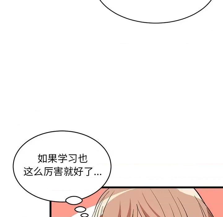 難纏姐妹偏要和我同居 難纏姐妹偏要和我同居-難纏姐妹偏要和我同居 第14話 第23页