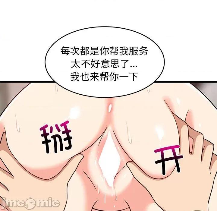 難纏姐妹偏要和我同居 難纏姐妹偏要和我同居-難纏姐妹偏要和我同居 第14話 第25页