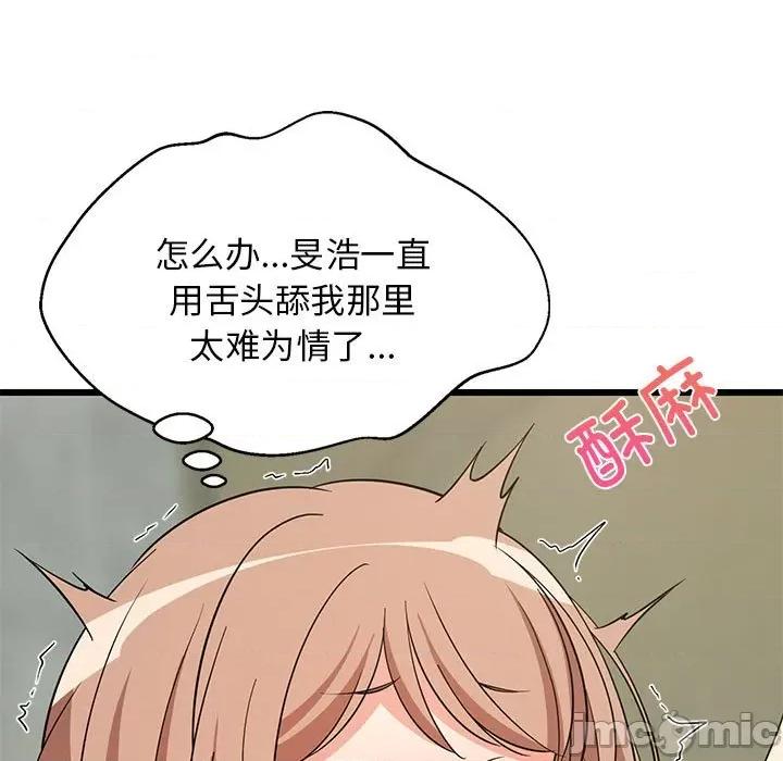 難纏姐妹偏要和我同居 難纏姐妹偏要和我同居-難纏姐妹偏要和我同居 第14話 第35页