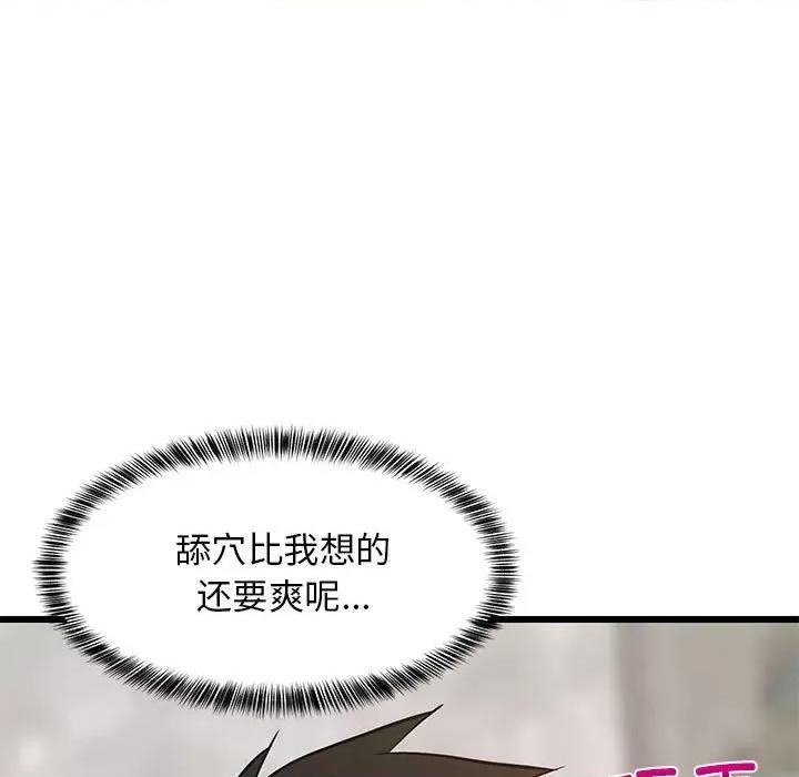 難纏姐妹偏要和我同居 難纏姐妹偏要和我同居-難纏姐妹偏要和我同居 第14話 第37页