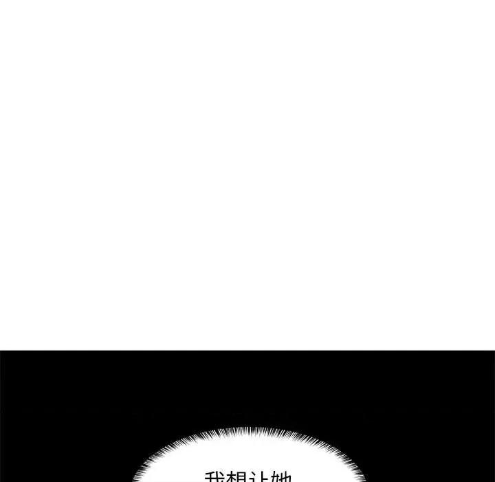 難纏姐妹偏要和我同居 難纏姐妹偏要和我同居-難纏姐妹偏要和我同居 第14話 第42页