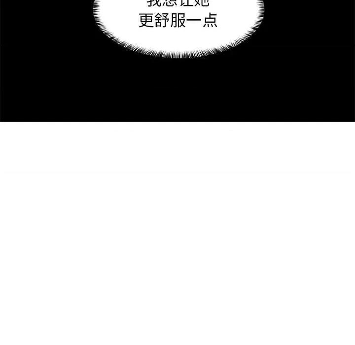 難纏姐妹偏要和我同居 難纏姐妹偏要和我同居-難纏姐妹偏要和我同居 第14話 第43页