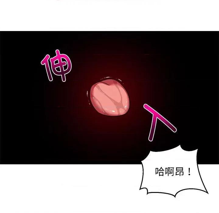 難纏姐妹偏要和我同居 難纏姐妹偏要和我同居-難纏姐妹偏要和我同居 第14話 第44页