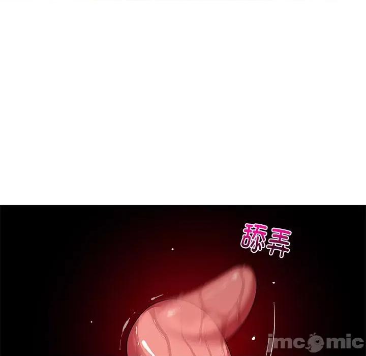 難纏姐妹偏要和我同居 難纏姐妹偏要和我同居-難纏姐妹偏要和我同居 第14話 第45页