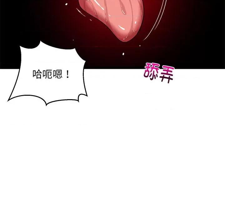 難纏姐妹偏要和我同居 難纏姐妹偏要和我同居-難纏姐妹偏要和我同居 第14話 第46页