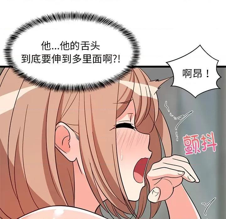 難纏姐妹偏要和我同居 難纏姐妹偏要和我同居-難纏姐妹偏要和我同居 第14話 第47页